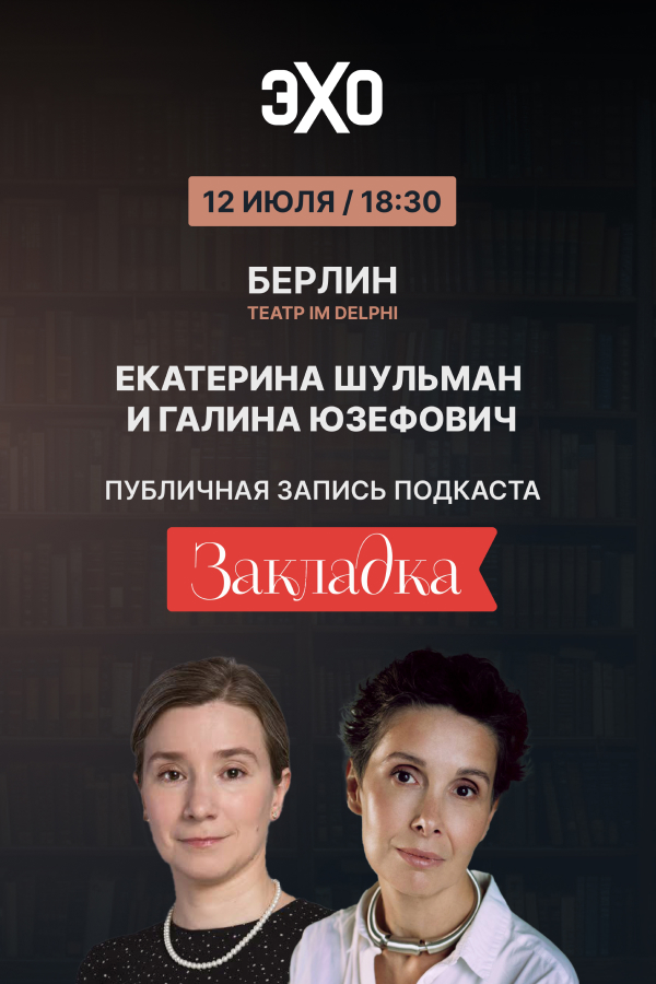 Шульман и юзефович. Шульман и юзефович