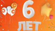 Нам 6 лет! Да будет джаз!