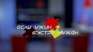 Если ужин быстро нужен