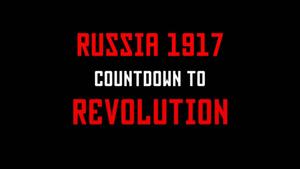 Россия 1917: за мгновения до революции